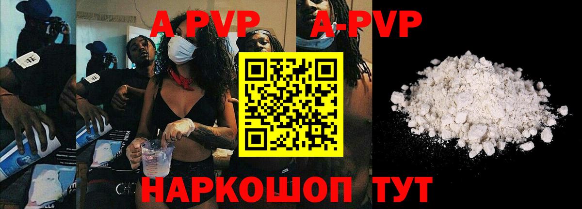 Alpha PVP кристаллы  APVP крисы CK  APVP кристаллы  Вход с VPN  Альфа ПВП  Нижний Тагил 