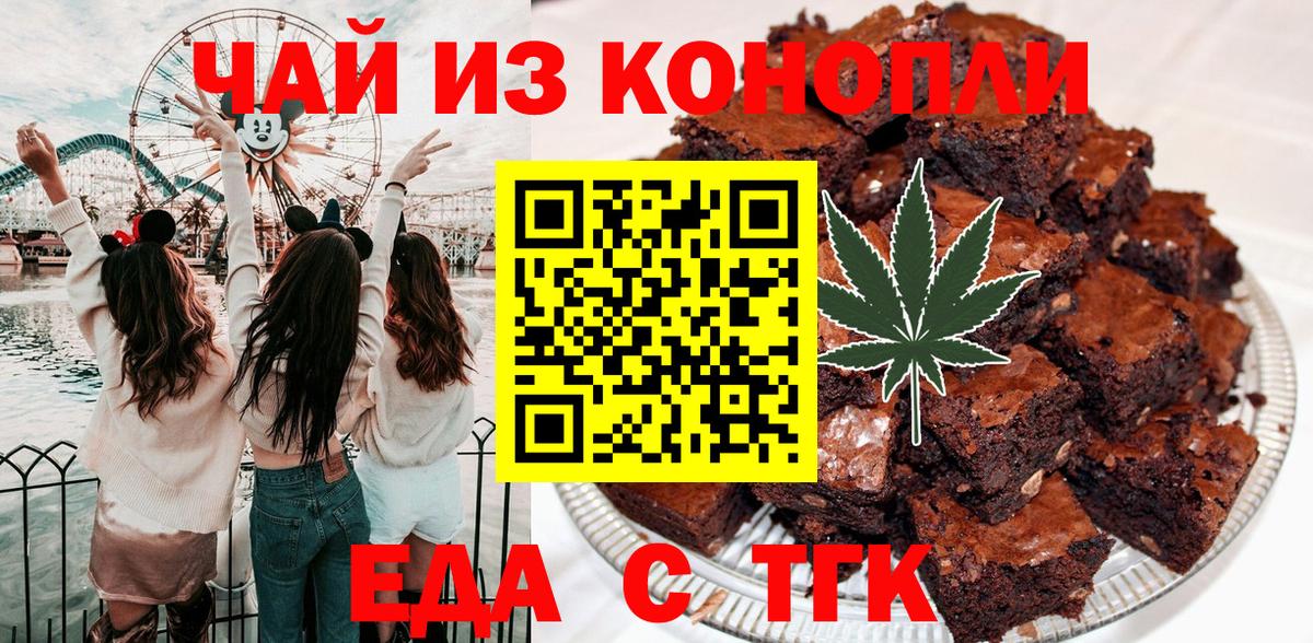 Нижний Тагил  Печенье с ТГК конопля  Вход с VPN 