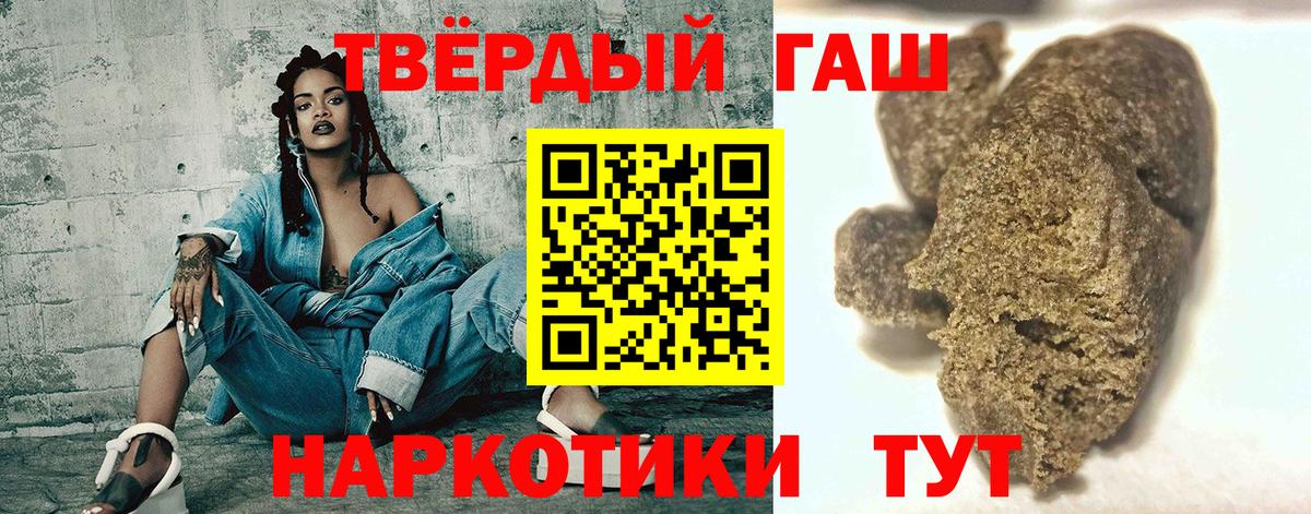 ГАШИШ Premium Нижний Тагил