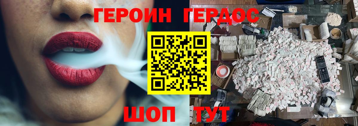 Героин герыч Нижний Тагил
