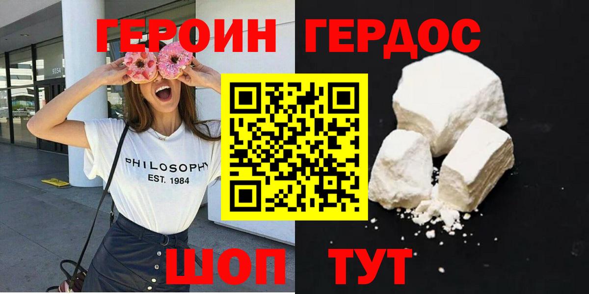 Нижний Тагил  Героин Афган  Героин  Вход с VPN 