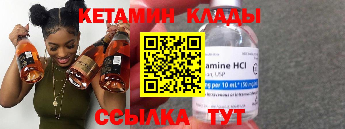 Нижний Тагил  маркетплейс состав  Вход с VPN  КЕТАМИН ketamine  Кетамин VHQ 