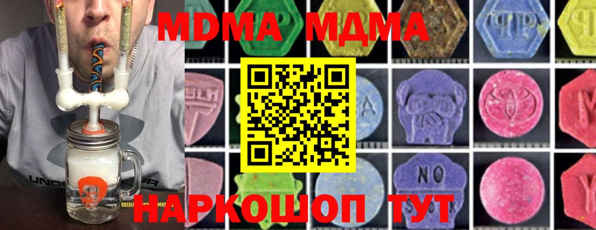 MDMA Molly  MDMA  МДМА Molly  Нижний Тагил  Вход с VPN 