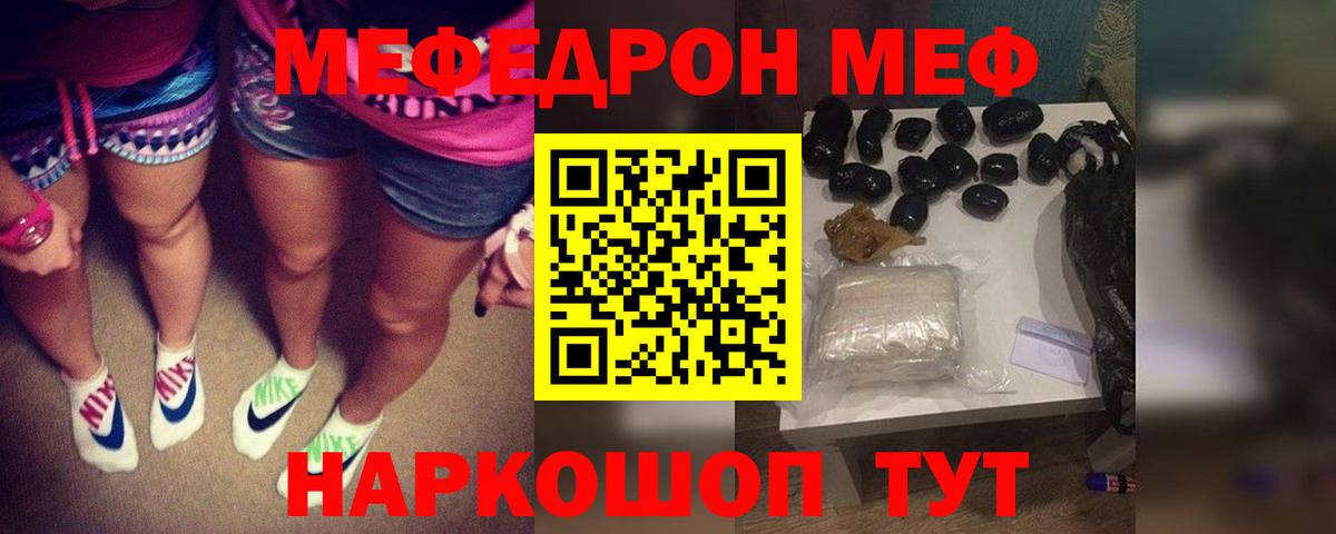 omg   Вход с VPN  Нижний Тагил  Мефедрон мука  МЕФ 