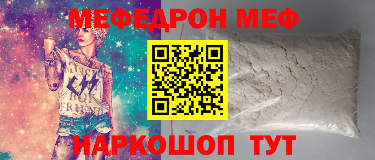 Меф мяу мяу кристаллы Нижний Тагил