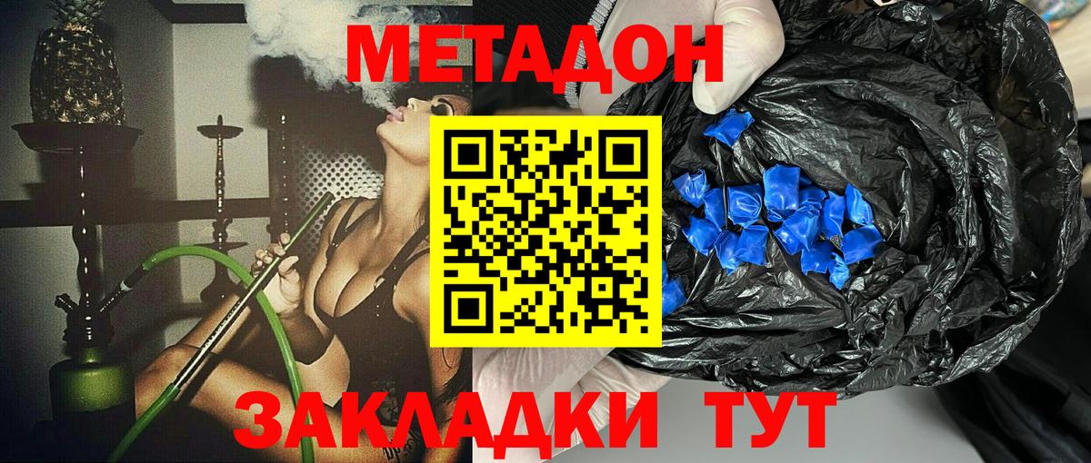 Нижний Тагил  МЕТАДОН мёд  мега зеркало  Вход с VPN 