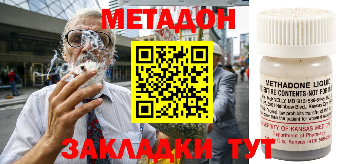 Метадон кристалл Нижний Тагил