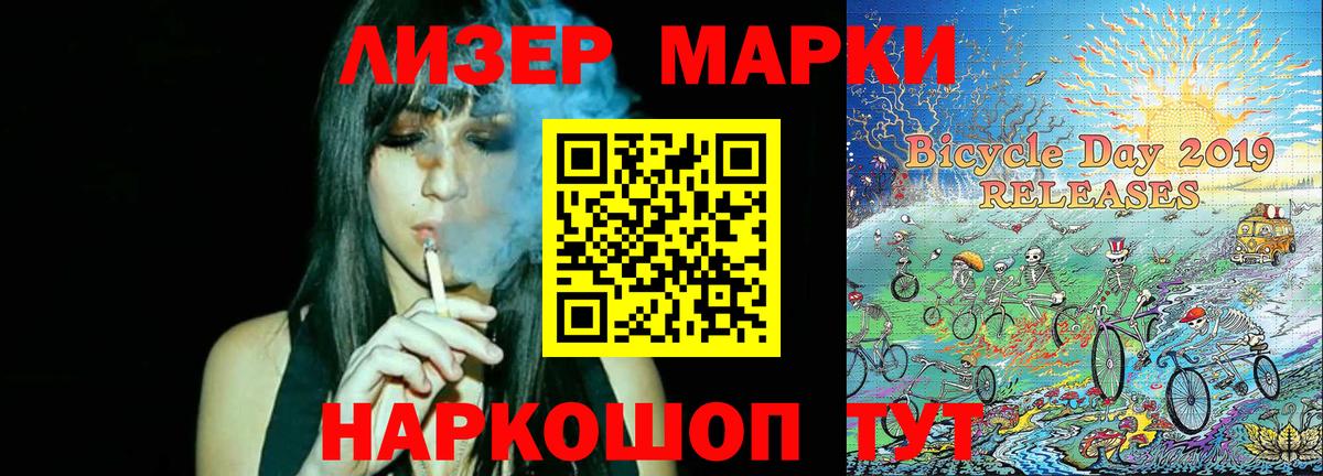 Марки NBOMe  Вход с VPN  Нижний Тагил  Марки NBOMe 1,5мг 