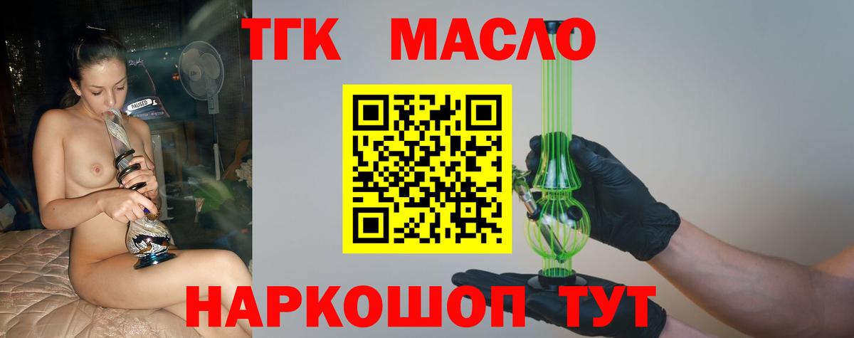 Дистиллят ТГК жижа Нижний Тагил
