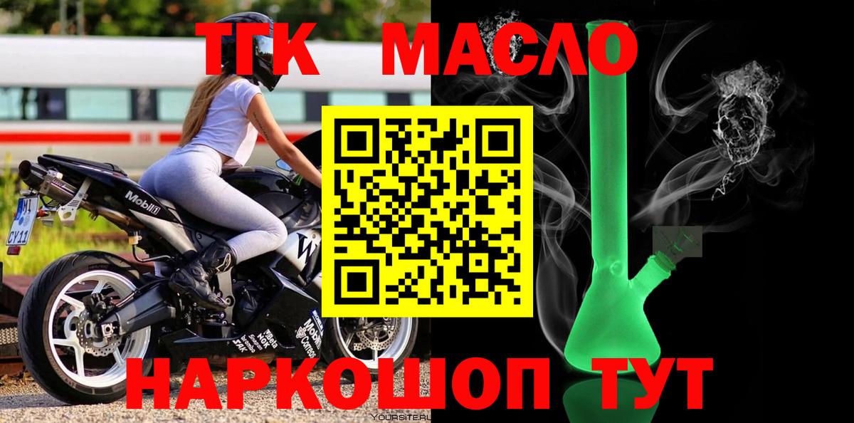 Дистиллят ТГК гашишное масло  Вход с VPN  где можно купить наркотик  Нижний Тагил  Дистиллят ТГК концентрат 